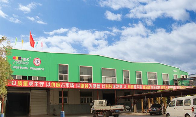 洛陽(yáng)豫名建筑涂料有限公司怎么樣？